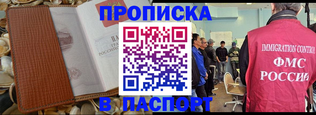 прописка для военкомата в Уварово