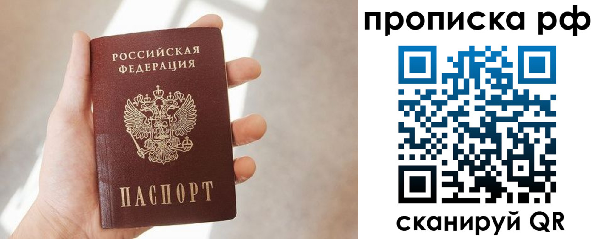 временная регистрация в квартире в Уварово