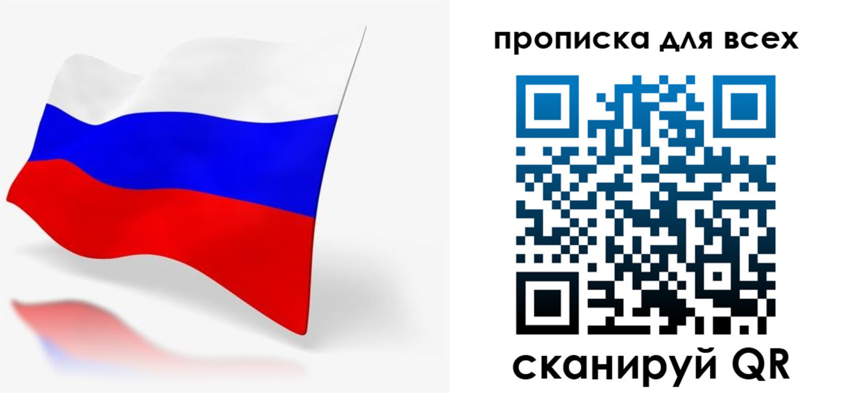 прописка для работы в Уварово