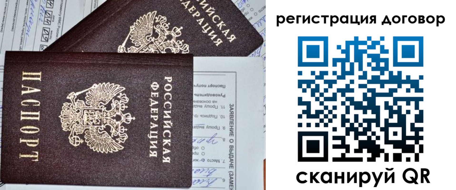 прописка штамп в Уварово