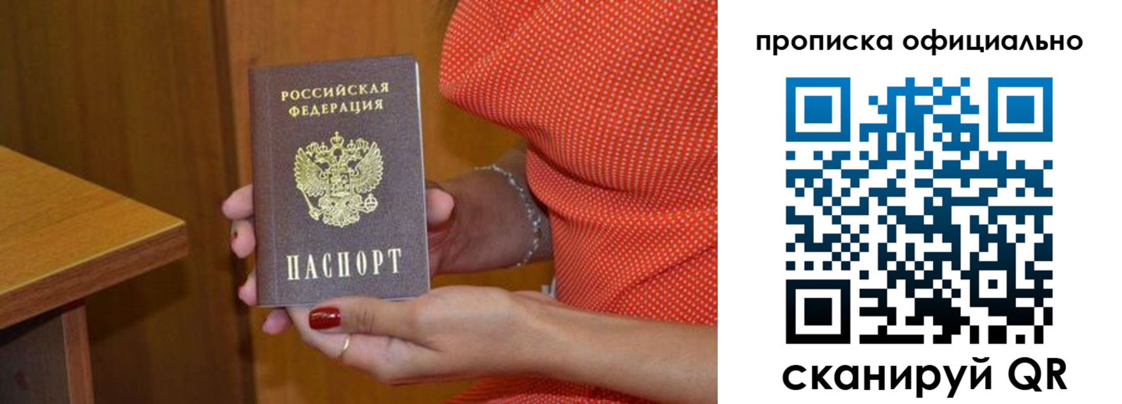 миграционный учет в Уварово