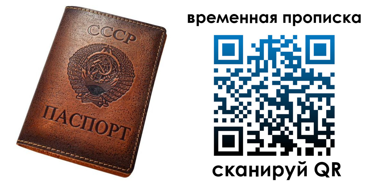 прописка иностранных граждан в Уварово