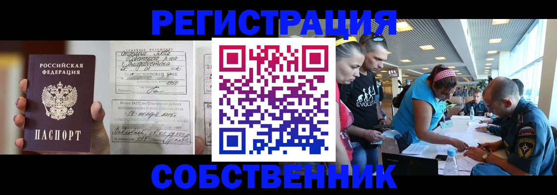прописка поиск в Уварово
