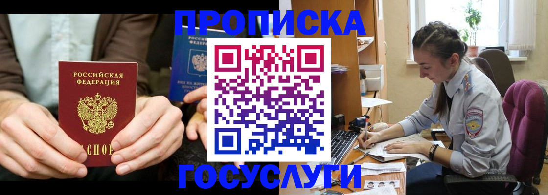 где прописаться в Уварово