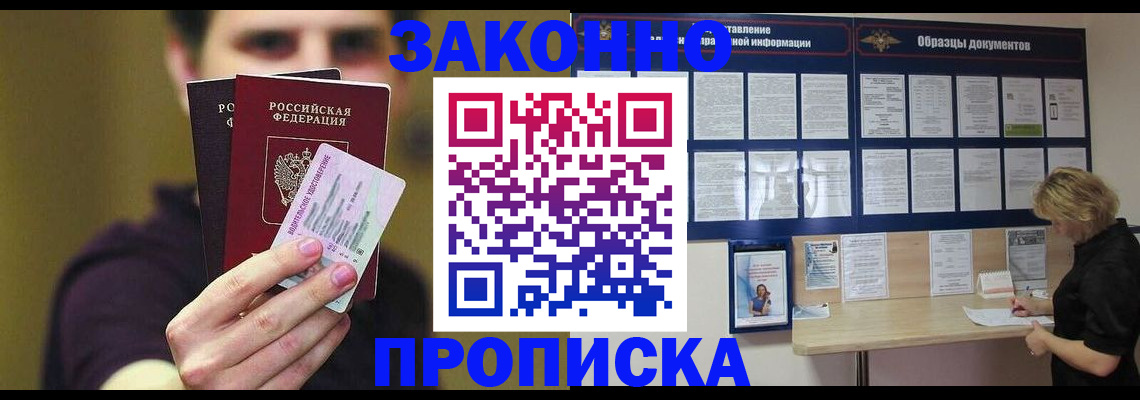 временная регистрация надежно в Уварово