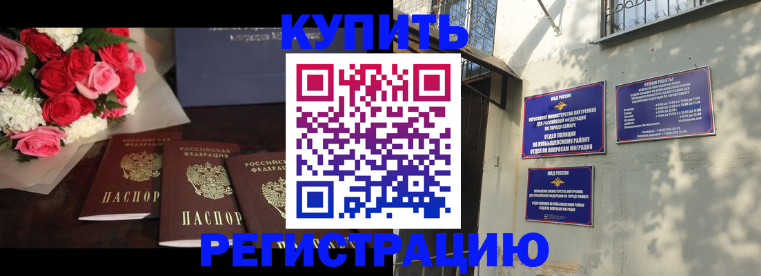 временная регистрация собственник в Уварово