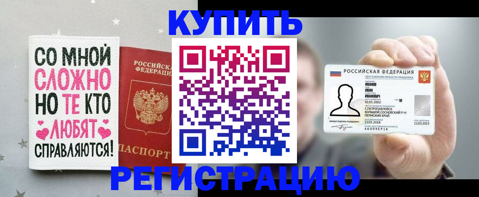 где прописаться в Уварово