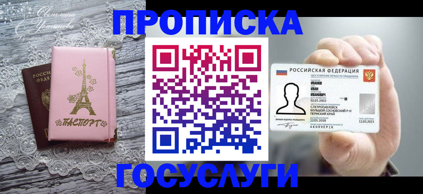 регистрация в Уварово