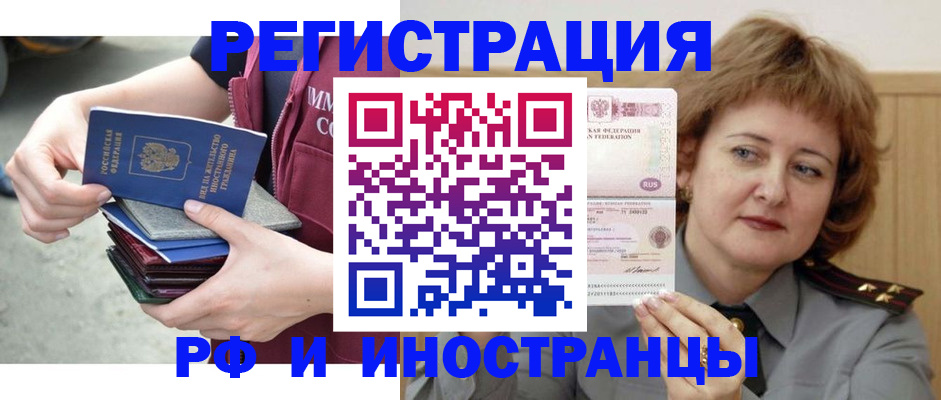 прописка в квартире в Уварово