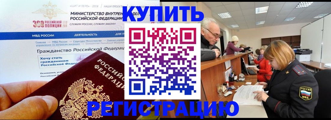 прописка гарантия в Уварово