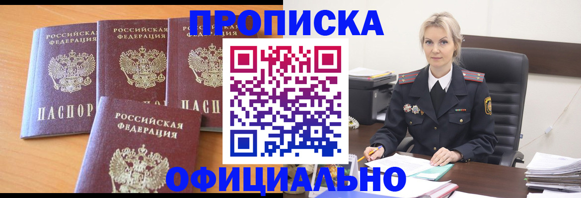 прописка поиск в Уварово