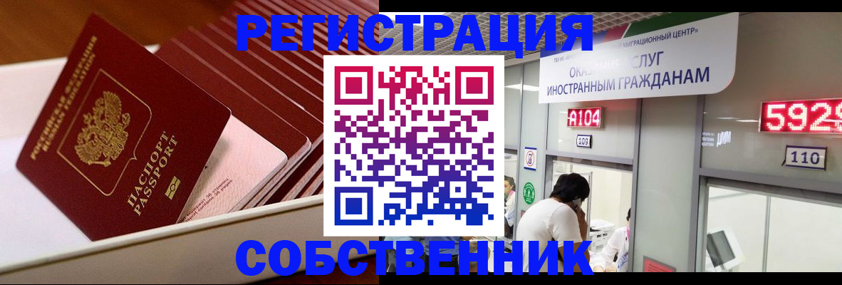 временная регистрация госуслуги в Уварово