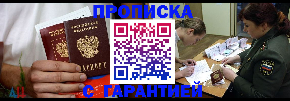 прописка паспорт в Уварово